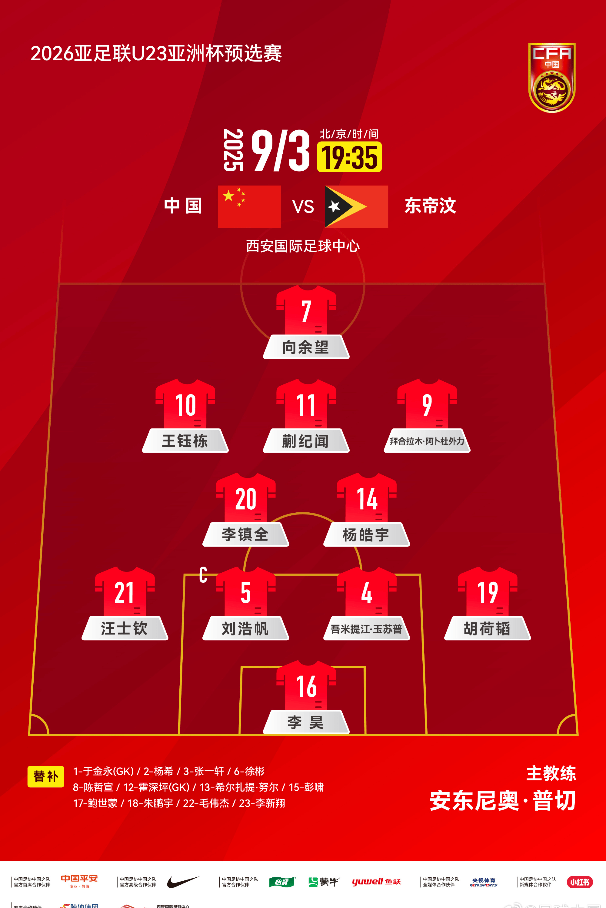 包含离谱！山东泰山清晨门线救险转会期北京国安调整名单以备欧冠，梅西连续五场比赛得分超过精彩发挥的词条